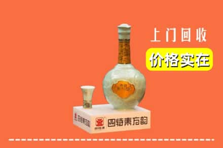 临沧永德县回收四特酒