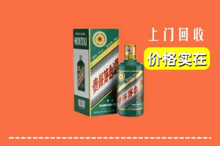 临沧永德县回收纪念茅台酒